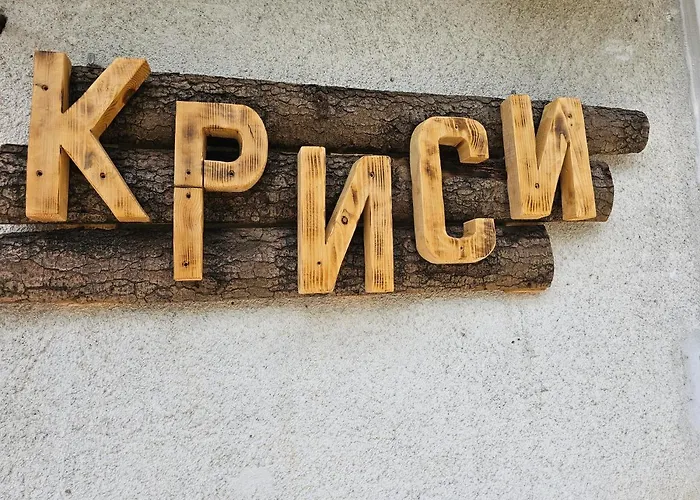 за гости криси гр.